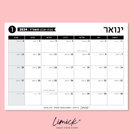 סט תכנון שנתי ענק לשנת 2025 להורדה ולהדפסה | כולל לוחות תכנון יומי, שבועי, חודשי ושנתי