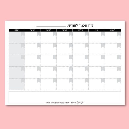לוח תכנון חודשי להדפסה ללא תאריכים | קובץ מעוצב של לוחות תכנון חודשיים להורדה ב-2 גרסאות