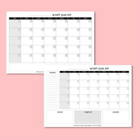סט תכנון שנתי להורדה ולהדפסה | כולל לוחות תכנון יומי, שבועי וחודשי למילוי עצמי