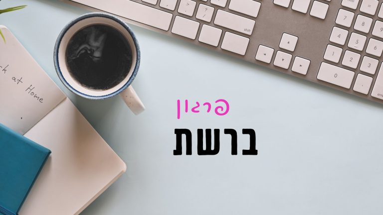 קארמה טובה ויצירת אינטראקציה ברשת – סיפור קטן עם תובנות גדולות